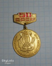 Відзнаки Знаки отличий ^/--/^ Знак Лауреат фестивалю самодіяльного мистецтва УРСР, 1972 /--/ р. ^_^^^ Знак Лауреат фестиваля самодеятельного искусства УССР, 1972 /--/ г. - фото фото фото