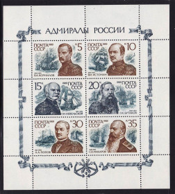 СРСР - СССР - ^/--/^ СССР  1989 г   MNH - адмиралы - ^_^^^ СРСР 1989 MNH - адмірали - фото фото фото
