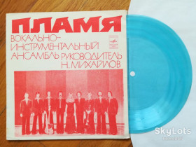 Платівки Пластинки ^/--/^ Пламя-До 16 лет  (2)-Ex., флексі-Мелодія ^_^^^ Пламя-До 16 лет (2)-Ex., флекси-Мелодия - фото фото фото