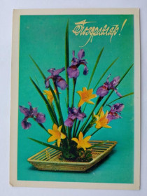 СРСР СССР ^/--/^ Открытка СССР 1979 /--/ г. ПОЗДРАВЛЯЮ ! Художник Л. САДЛОВСКАЯ. &amp;quot;Планета&amp;quot;, чистая. ^_^^^ Листівка СРСР 1979 /--/ р. Художник Л. Садловська. &amp;quot;Планета &amp;quot;, чиста. - фото фото фото