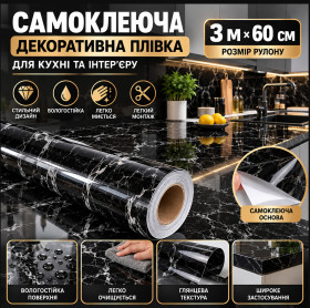 Інше Другое ^/--/^ 3 /--/ м.Самоклеюча декоративна плівка для кухні під мармур 3 м × 60 см ПВХ глянцева      (20145) ^_^^^ 3 /--/ м. Самоклеющая декоративная пленка для кухні под мрамор 3 м × 60 см ПВХ глянцевая (20145) - фото фото фото
