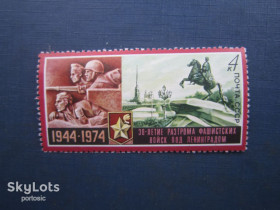 Історія та особистості История и личности ^/--/^ Марка повна серія СРСР 1974 разгром під Ленінградом MNH ^_^^^ Марка полная серия СССР 1974 разгром под Ленинградом MNH - фото фото фото
