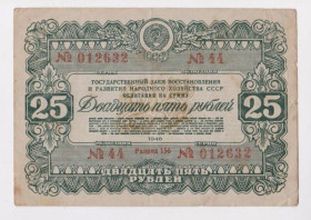 Акції, облігації, лотереї Акции, облигации, лотереи ^/--/^ ГОСУДАРСТВЕННЫЙ ЗАЕМ ВОССТАНОВЛЕНИЯ И РАЗВИТИЯ Н/Х СССР  Облигация 25 руб.  1946 г. ^_^^^ ДЕРЖАВНА ЗАЇНА ПОВСТАННЯ І РОЗВИТКУ Н/Х СРСР Облігація 25 руб. 1946 - фото фото фото