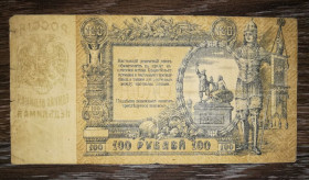 Громадянська війна Гражданская война ^/--/^ 100 рублів Ростов на Дону 1919 ВЗ - ГБ вензель. Ростовський 1-й випуск. ^_^^^ 100 рублей Ростов на Дону 1919 ВЗ - ГБ вензель. Ростовский 1-й выпуск. - фото фото фото