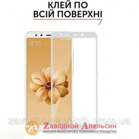 Плівки для екранів Пленки для экранов ^/--/^ Защитное стекло Xiaomi Mi 6 /--/ X A /--/ 2 Full Glue Glass white ^_^^^ Xiaomi Mi 6 /--/ X A /--/ 2 Full Glue Glass white - фото фото фото