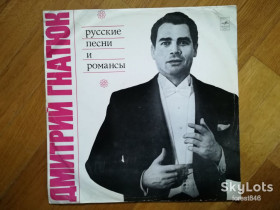 Платівки Пластинки ^/--/^ Дмитрий Гнатюк-Русские песни и романсы-Ex., Мелодия ^_^^^ Дмитро Гнатюк-Російські пісні та романси-Ex., Мелодія - фото фото фото