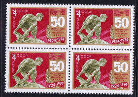 СРСР - СССР - ^/--/^ СССР 1974   ** квартблок - МУЗЕЙ РЕВОЛЮЦИИ ^_^^^ СРСР 1974 ** квартблок - Музей революції - фото фото фото