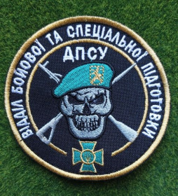 Інше Другое ^/--/^ Шеврон Отдел боевой и специальной подготовки пограничной службы ДПСУ № 2764 ^_^^^ Шеврон Відділ бойової та спеціальної підготовки прикордонної служби ДПСУ No 2764 - фото фото фото