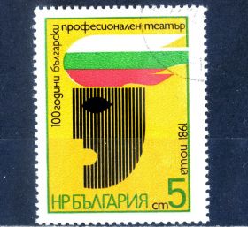 Мистецтво Искусство ^/--/^ Болгария. Театр (серия) 1981 г. ^_^^^ Болгарія. Театр (серія) 1981 - фото фото фото