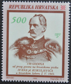 Інше Другое ^/--/^ Хорватия Историк Политик Иван Кукулевич-Сакцинский 1993 ^_^^^ Хорватія Історик Політик Іван Кукулевич-Сакцинський 1993 - фото фото фото