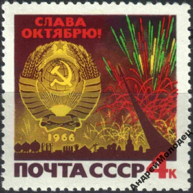 Інше Другое ^/--/^ 1966. 49 лет Октябрьской революции. Серия. MNH. ^_^^^ 1966. 49 років Жовтневої революції. Серія. MNH. - фото фото фото