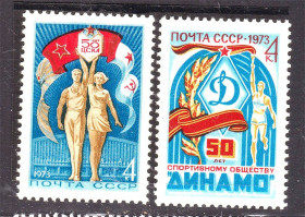 СРСР - СССР - ^/--/^ СССР 1973  г  MNH - спорт - ЦСКА и Динамо ^_^^^ СРСР 1973 MNH - спорт - ЦСКА і Динамо - фото фото фото