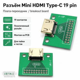USB гаджети USB гаджеты ^/--/^ Разъем Mini HDMI Type-C 19 pin female для платы, гнездо HDMI-compatible SMD с позолоченными контактами ^_^^^ Роз'єм Mini HDMI Type-C 19 pin female для плати, го HDMI-compatible SMD з позолоченими контактами - фото фото фото