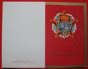 СРСР СССР ^/--/^ СССР 1972 орден Октябрьской революции ПК двойная ^_^^^ СРСР 1972 орден Жовтневої революції ПК подвійна - фото фото фото