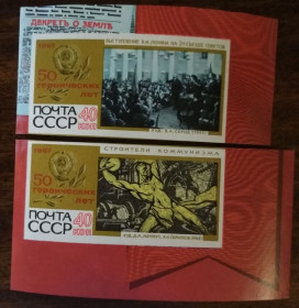 СРСР - СССР - ^/--/^ СССР Строители коммунизма 50 лет революции 1967 ^_^^^ СРСР Будівельники комунізму 50 років революції 1967 - фото фото фото