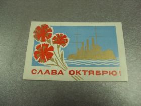 СРСР СССР ^/--/^ открытка 7 ноябряь приглашение пропуск хмельницкий 1986 №11754 /--/ м ^_^^^ листівка 7 листопада запрошення пропуск хмельницький 1986 No /--/ 11754 /--/ м - фото фото фото