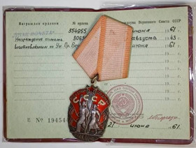 СРСР СССР ^/--/^ Орден &amp;quot;Знак пошани&amp;quot; на документі № 30636 ^_^^^ Орден &amp;quot;Знак почета &amp;quot; на документе No 30636 - фото фото фото