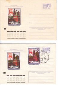 Тематичні колекції Тематические коллекции ^/--/^ Флот . СССР 1971 г  ХМК   ** 2 /--/ а конверта / 2 /--/ а скана - г Горький - кремль ^_^^^ СРСР 1971 ХМК ** 2 /--/ а конверта / 2 /--/ а скана - г Горький - кремль - фото фото фото