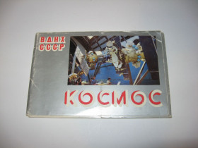 СРСР СССР ^/--/^ Набор открыток комплект открытка Космос павильон ВДНХ СССР ^_^^^ Набір листівок комплект листівка Космос павільйон ВДНГ СРСР - фото фото фото
