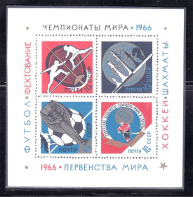 СРСР - СССР - ^/--/^ ZM  СССР 1966 г MNH - спорт - блок ^_^^^ ZM СРСР 1966 р MNH - спорт - блок - фото фото фото