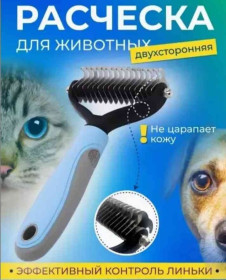 Фурминатори, гребінці Фурминаторы, расчески ^/--/^ Двосторонній гребінець для вичісування шерсті собак і кішок Дешеддер - ковтуноріз для видалення підшерстя ^_^^^ Двусторонний гребец для вычисывания шерсти собак и кошек Дешедер глотунорез для удаления подшерстия - фото фото фото