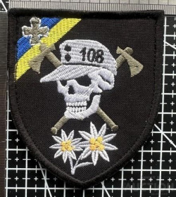 Інше Другое ^/--/^ Шеврон 108 ОГШБ горно-штурмовая бригада № 563 ^_^^^ Шеврон 108 ОГШБ гірсько-штурмова бригада No 563 - фото фото фото
