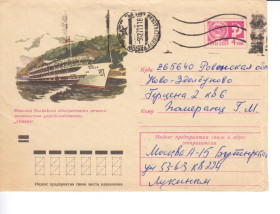 Тематичні колекції Тематические коллекции ^/--/^ Флот . СССР 1971 г  ХМК   ** 2 /--/ а скана - Волга - флагман д/э ЛЕНИН - прошел почту - ^_^^^ СРСР 1971 ХМК ** 2 /--/ а скана - Волга - флагман д/е ЛЕНІН - пройшов пошту - - фото фото фото