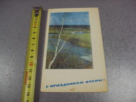 СРСР СССР ^/--/^ открытка с праздником весны раскина 1968 №1706 ^_^^^ листівка зі святом весни розкину 1968 No /--/ 1706 - фото фото фото