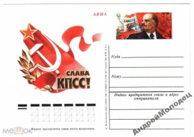 Інше Другое ^/--/^ ПК. СССР. 1980. 26 съезд КПСС. ^_^^^ ПК. СРСР. 1980. 26 з'їзд КПРС. - фото фото фото