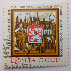 СРСР - СССР - ^/--/^ СССР 1970 25 лет со дня освобождения Чехословакии, гашеная ^_^^^ СРСР 1970 25 років з дня звільнення Чехословаччини, гашена - фото фото фото
