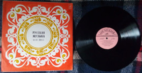 Платівки Пластинки ^/--/^ Русская музыка XVIII века - Высоко сокол летал 1966  (RARE!!!)  (EX+/EX+) ^_^^^ Російська музика XVIII століття - Високо сокіл літав 1966 (RARE!!!) (EX+/EX+) - фото фото фото