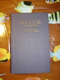 Видання - р. Издания - гг. ^/--/^ В.И. Даль. Казак луганский. Избранное. ^_^^^ В.І. Даль. Козак луганський. Обране. - фото фото фото