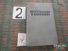 Видання - р. Издания - гг. ^/--/^ Ф.Достоевский  Преступление и наказание   1986 г. ^_^^^ Ф. Достоєвський Злочин і покарання 1986 р. - фото фото фото