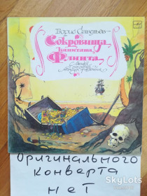 Платівки Пластинки ^/--/^ Б. Савельев-Сокровища капитана Флинта  (2)-VG+-Мелодия ^_^^^ Б. Скарби капітана Флінта (2)-VG+-Мелодія - фото фото фото