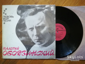 Платівки Пластинки ^/--/^ Валерий Ободзинский-Любовь моя-песня  (3)-NM-, Мелодія ^_^^^ Валерий Ободзинский-Любовь моя-песня (3)-NM-, Мелодия - фото фото фото