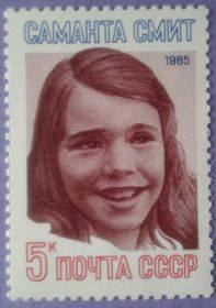СРСР - СССР - ^/--/^ СССР 1985 Саманта Смит США СК 5616 MNH ^_^^^ СРСР 1985 Саманта Сміт США СК 5616 MNH - фото фото фото