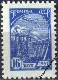 Інше Другое ^/--/^ 1961. 16 коп. Стандарт. MNH. - фото фото фото