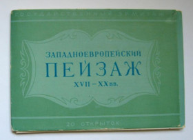 СРСР СССР ^/--/^ ЗАПАДНОЕВРОПЕЙСКИЙ ПЕЙЗАЖ ХVII - XX вв. = НАБОР ОТКРЫТОК 1960 г. = 20 шт. = полный набор ^_^^^ ЗАХІДНОЕВРОПЕЙСЬКИЙ ПЕЙЗАЖ ХVII - XX ст. НАБОР ВІДКРИТОК 1960 р. 20 шт. повний набір - фото фото фото