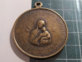 Інше Другое ^/--/^ Жетон &amp;quot;Член братства божої матері неустанної помочі&amp;quot; ^_^^^ Жетон &amp;quot;Член братства божьей матери неустанной помощи &amp;quot; - фото фото фото