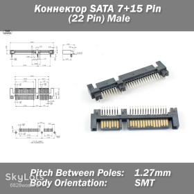 Шлейфи, перехідники Шлейфы, переходники ^/--/^ Коннектор SATA 7+15 Pin 22 Pin Male  (папа) угловой правый  Pitch Between Poles: 1.27 /--/ mm Body Orientation: SMT ^_^^^ Коннектор SATA 7+15 Pin 22 Pin Male (папа) кутовий правий Pitch Between Poles: 1.27 /--/ mm Body Orientation: SMT - фото фото фото