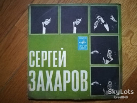 Платівки Пластинки ^/--/^ Сергей Захаров-Ex., 7&amp;quot;-Мелодія ^_^^^ Сергей Захаров-Ex., 7&amp;quot;-Мелодия - фото фото фото