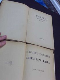 Видання - р. Издания - гг. ^/--/^ Книга Александр Блок  сочинения т.7, 9 1923 №100 ^_^^^ Книга Олександр Блок твору т.7, 9 1923 No /--/ 100 - фото фото фото