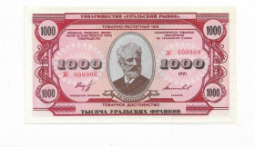 Інше Другое ^/--/^ Уральская республика 1000 франков 1991. Цена снижена! ^_^^^ Уральська республіка 1000 франків 1991. Ціна знижена! - фото фото фото