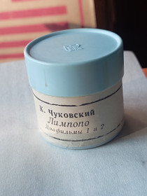 Інше Другое ^/--/^ диафильм:  К. Чуковский Лимпопо ^_^^^ Діафільм: К. Чуковський Лімпопо - фото фото фото