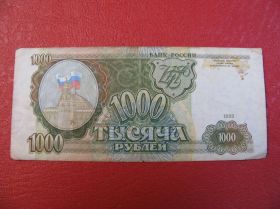 Росія після  Россия после  ^/--/^ 1000 Рублей Россия Росія 1993 ^_^^^ 1000 Рублей Россия 1993 - фото фото фото