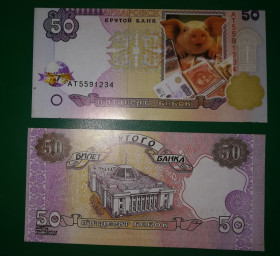 Копії Копии ^/--/^ 50 бабок гривень 1995 1996 крутий банк, архаровськ ^_^^^ 50 сурок гривен 1995 1996 крутой банк, архаровск - фото фото фото