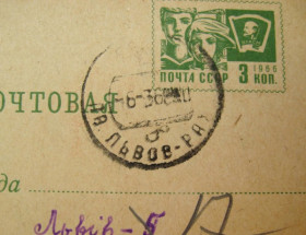 СРСР СССР ^/--/^ Почтовый вагон - ЛЬВОВ - РАХОВ = на листівці С ДНЕМ РОЖДЕНИЯ = ДМПК 1967 р. = ЧМАРОВ ^_^^^ Почтовый вагон - ЛЬВОВ - СОВ = на открытке С ДНЕМ РОЖДЕНИЯ = ДМПК 1967 г. = МАРОВ - фото фото фото
