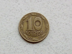 Обігові Обиходные ^/--/^ 10 копійок 1992 рік Україна 1.2 /--/ ААм &amp;quot; Нечастий різновид монети &amp;quot;  (391 /--/ а) ^_^^^ 10 копеек 1992 год Украина 1.2 /--/ АААм &amp;quot; Нечастая разновидность монеты &amp;quot; (391 /--/ а) - фото фото фото