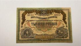Громадянська війна Гражданская война ^/--/^ 6 /--/ к /--/ 23 1000 рублей 1919, Юг Росси, гражданская война, Оригинал. Довольно хороший сохран, бумага &amp;quot;хрустит&amp;quot; ^_^^^ 6 /--/ к /--/ 23 1000 рублів 1919, Південь Россі, громадянська війна, Оригінал. Досить хороший збереження, папір &amp;quot; криштит &amp;quot; - фото фото фото