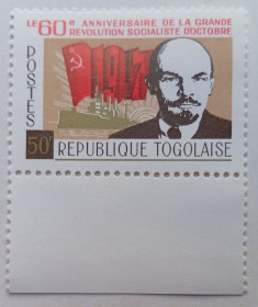 Того Того ^/--/^ Того 1977 60-летие Октябрьской революции, MNH ^_^^^ 1977 — 60-річчя Жовтневої революції, MNH - фото фото фото